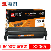 海得 AIT-X2065硒鼓黑色单支装适用施乐2065 3055 CWAA0710(2065)打印页数 6000