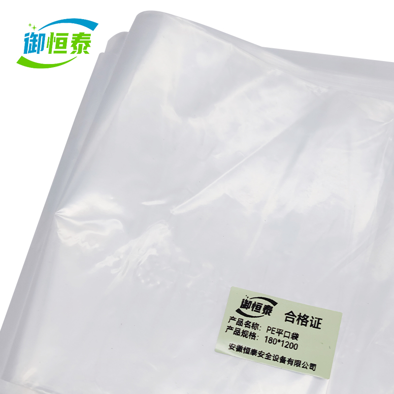 御恒泰PE平口袋180*1200/个高清大图