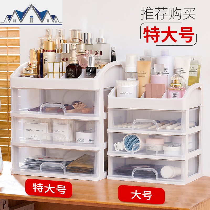 网红化妆品收纳盒防尘桌面家用大容量化妆盒梳妆台放护肤品置物架 三维工匠高清大图