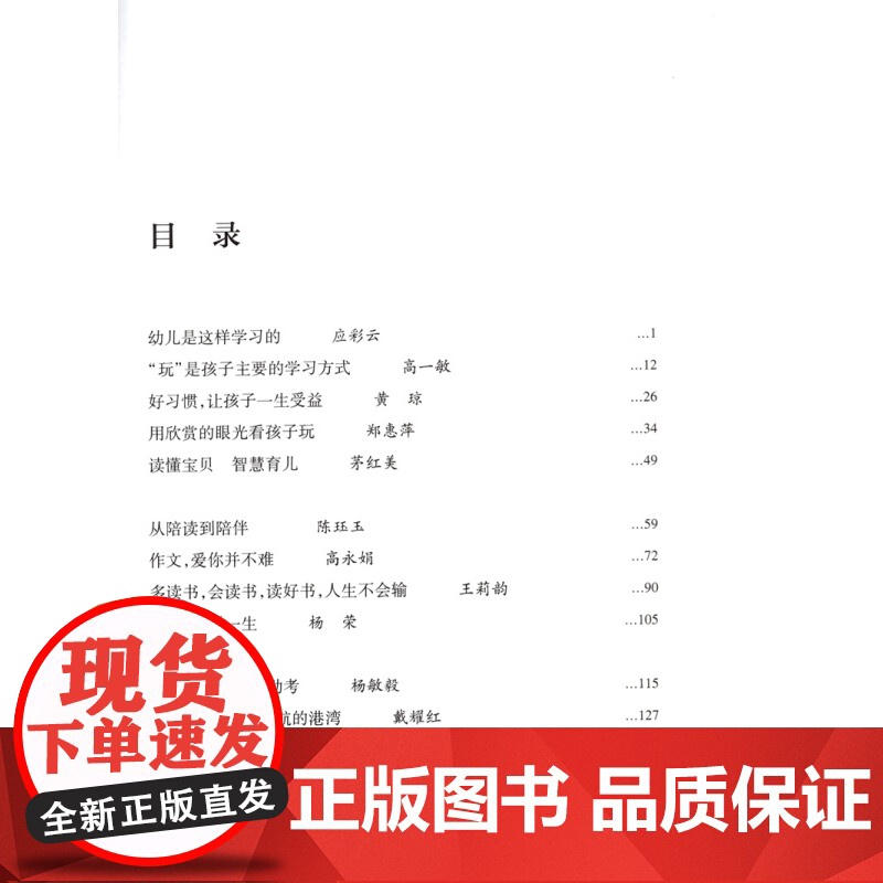 成长解码 特级教师开课啦 特级教师开课啦系列讲座 教师用书 中小学生教育学 学生管理上海图书馆 上海教育出版社高清大图