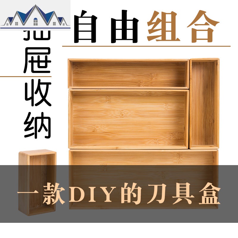 欧式厨房抽屉收纳盒分隔格刀叉盒木盒子分类餐具西餐桌面收纳 三维工匠高清大图