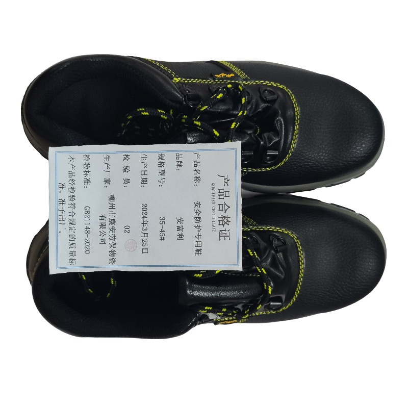 安富利安全防护专用鞋3545双