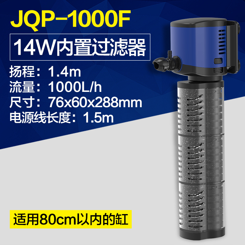鱼缸内置过滤器增氧泵抽水泵循环泵水族箱过滤器龟缸过滤器过滤泵