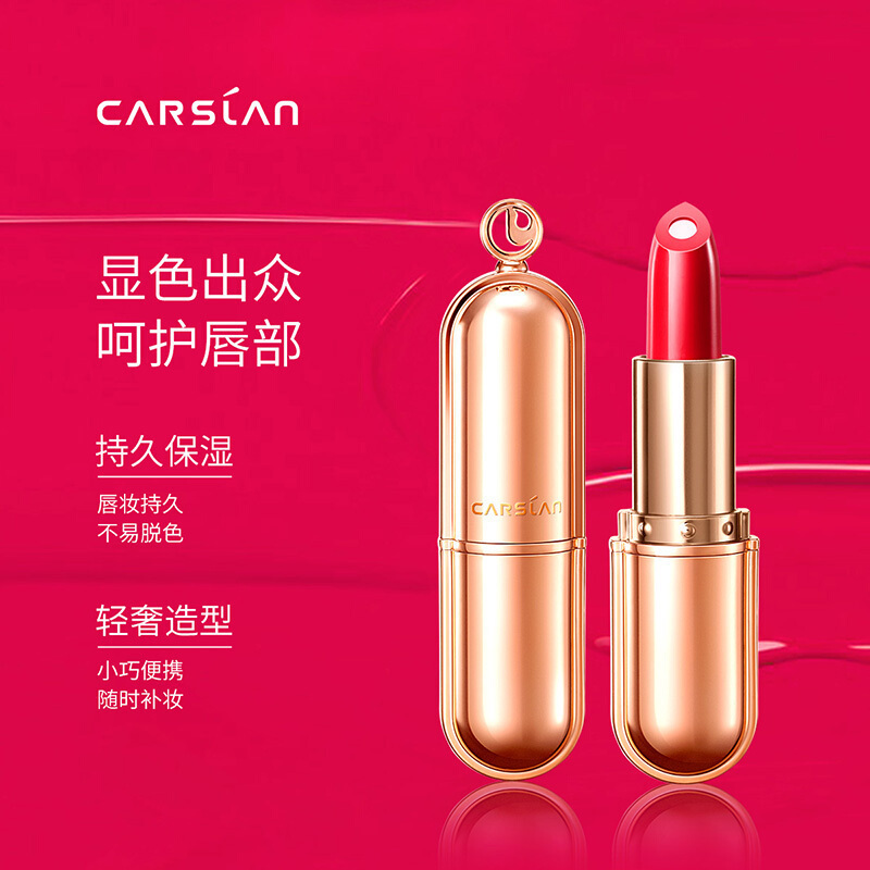 卡姿兰(CARSLAN) 金致胶原美芯唇膏3.5g （持久滋润 轻薄自然）