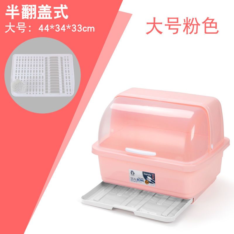 厨房碗柜塑料大号带盖沥水架放碗架置物架装碗箱碗碟架碗筷收纳盒|粉色大号带抽水盘(带筷子筒)
