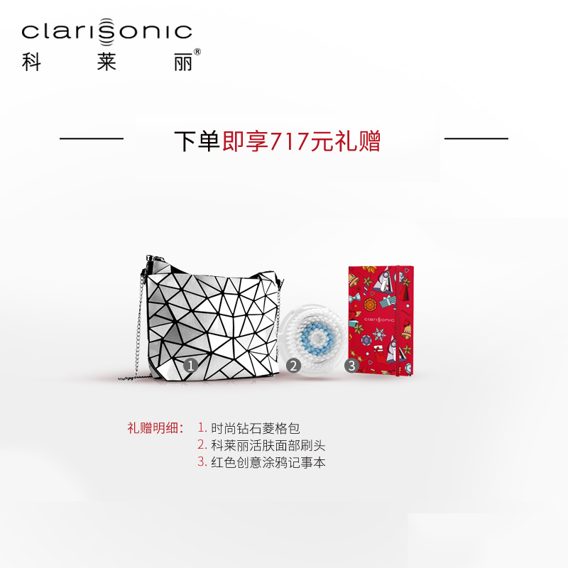 科莱丽(CLARISONIC)声波震动洁面仪 SPU 电子美容仪 家用多功能脸部按摩仪 深层清洁 塑形紧致 洗脸仪