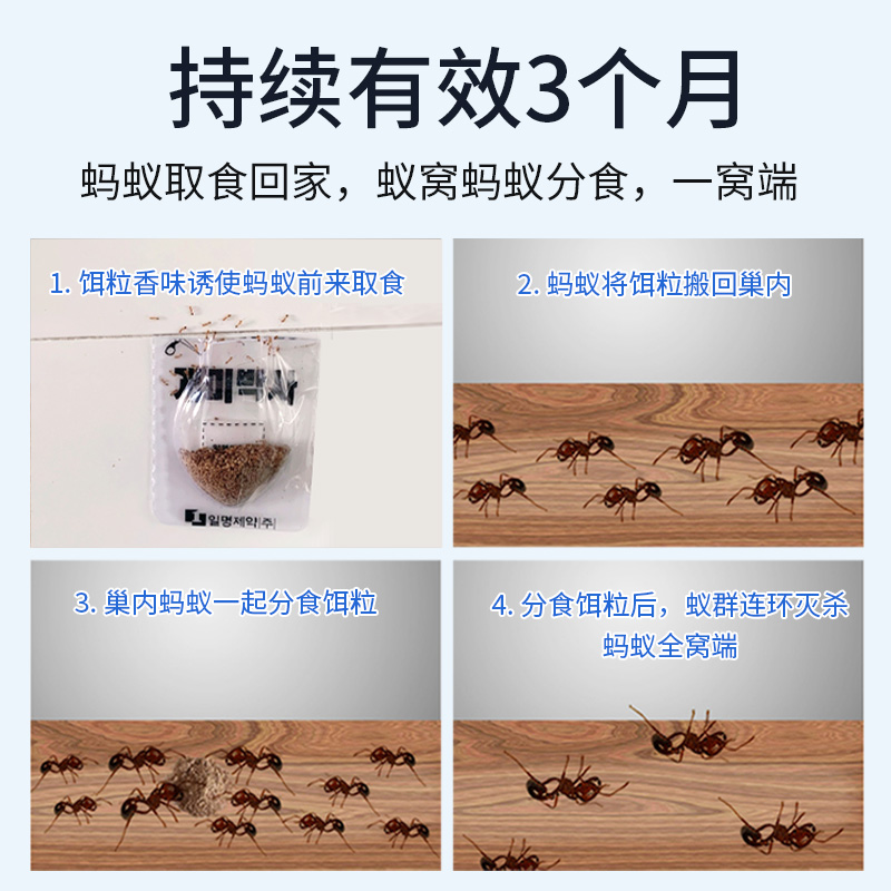 韩国日明蚂蚁药家用蚂蚁全窝端灭蚂蚁神器除小红蚂蚁黑蚂蚁2个装高清大图