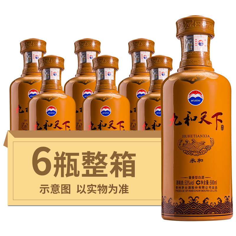 茅台 MOUTAI 贵州茅台酒 九和天下 承和 53度 500ml*6 整箱装 酱香型白酒
