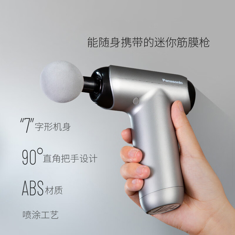松下筋膜枪肌肉按摩器便携式放松EW-RAD22(颜色随机)高清大图