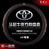 丰田卡罗拉皇冠锐志凯美瑞致炫RAV4荣放花冠雷凌威驰真皮方向盘套