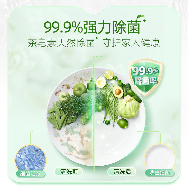 立白茶籽洗洁精1kg送洗碗棉除菌去油不伤手易漂洗可洗果蔬