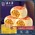 【送同款4枚】国营西区老大房榨菜鲜肉月饼生胚冷冻上海特产老字号酥皮咸味月饼8枚总共12枚