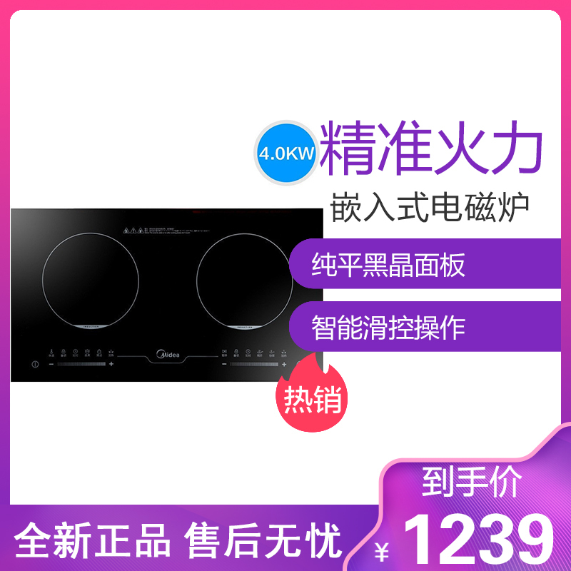 美的C2-2ST3304 嵌入式电磁炉双炉灶 平板 触控式 黑色微晶面板3档