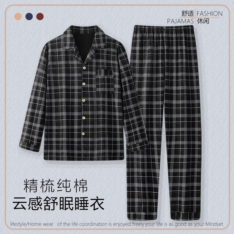权小威 男士睡衣秋季棉长袖青年简约大码可外穿开衫家居服套装春天