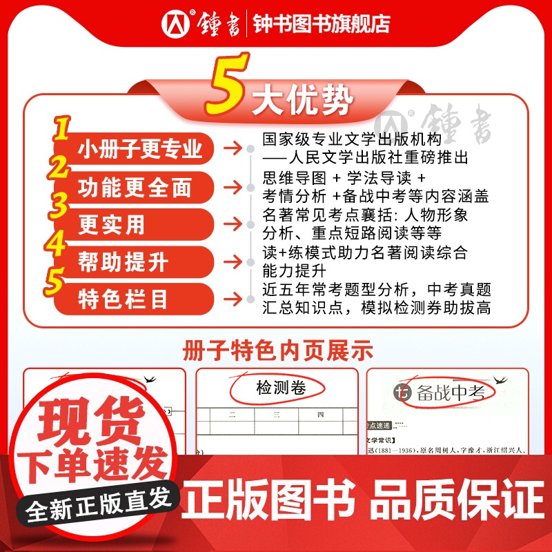 林海雪原六年级bi读课外书人民文学出版社曲波著六下课外书正版原著读物初中生六下鲁滨逊漂流记课外阅读语文书籍临海高清大图