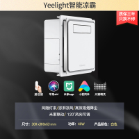 Yeelight易来多功能智能风暖浴霸集成吊顶排气扇照明一体卫生间取暖风机凉霸米家APP