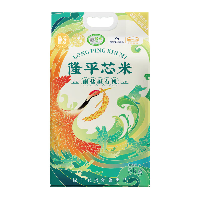 隆平芯米 耐盐碱有机大米 官方溯源 蟹田生态东北大米(10斤) 双层真空装高清大图