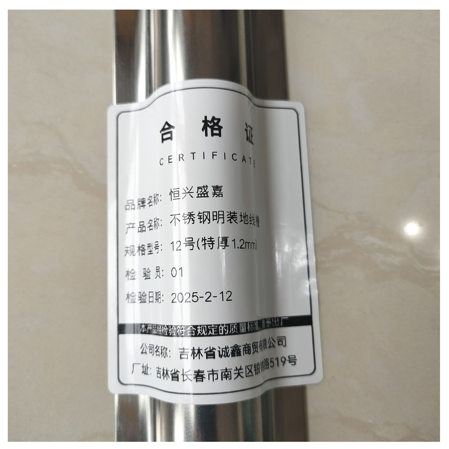恒兴盛嘉 不锈钢明装地线槽 米 12号(特厚1.2mm)