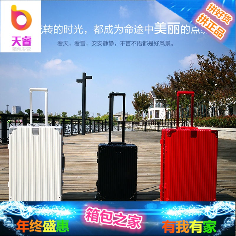 超大加厚拉杆箱万向轮30寸铝框旅行箱26寸直角皮箱24寸行李箱32寸