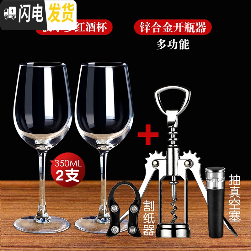 三维工匠红酒杯套装家用6只装大号水晶葡萄酒醒酒器欧式玻璃2个一对高脚杯 典雅2002支高清大图