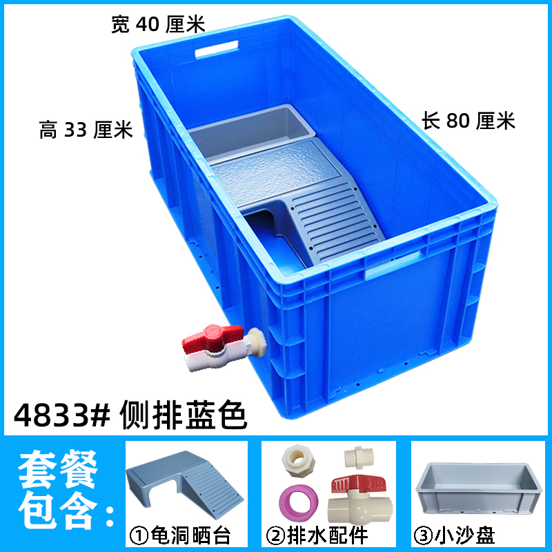 乌龟缸塑料乌带晒台鱼缸开放式养龟专用塑料箱乌龟大型饲养箱