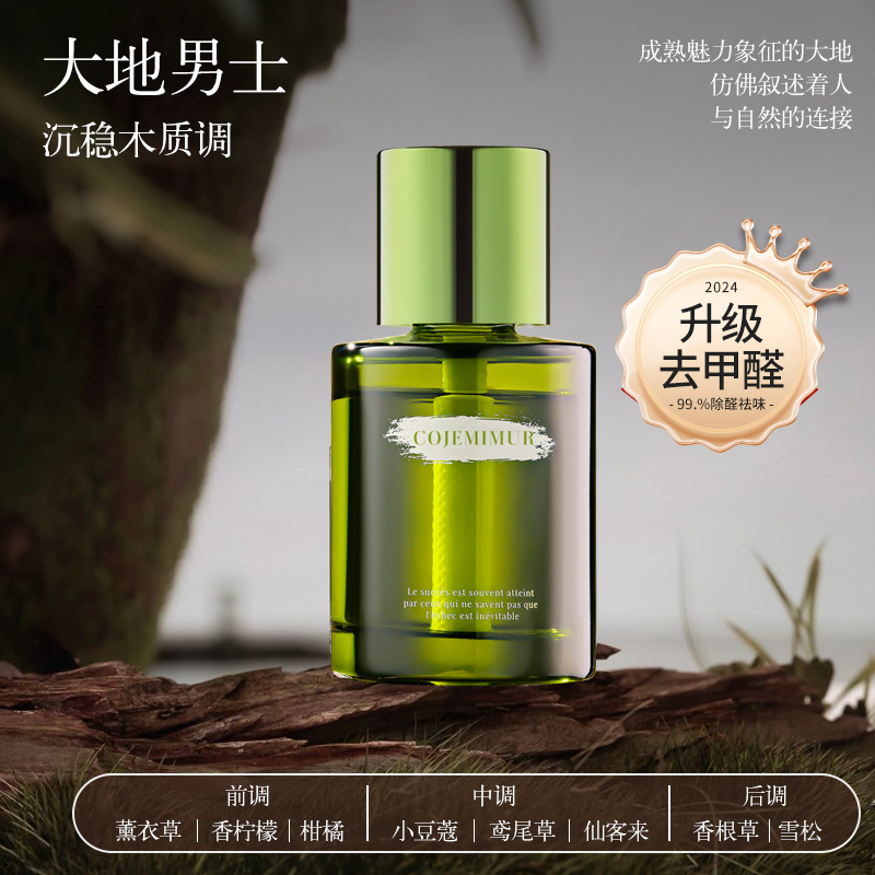 臻远 ZY-ZGTT-86 车载香薰 大地男士160ml高清大图
