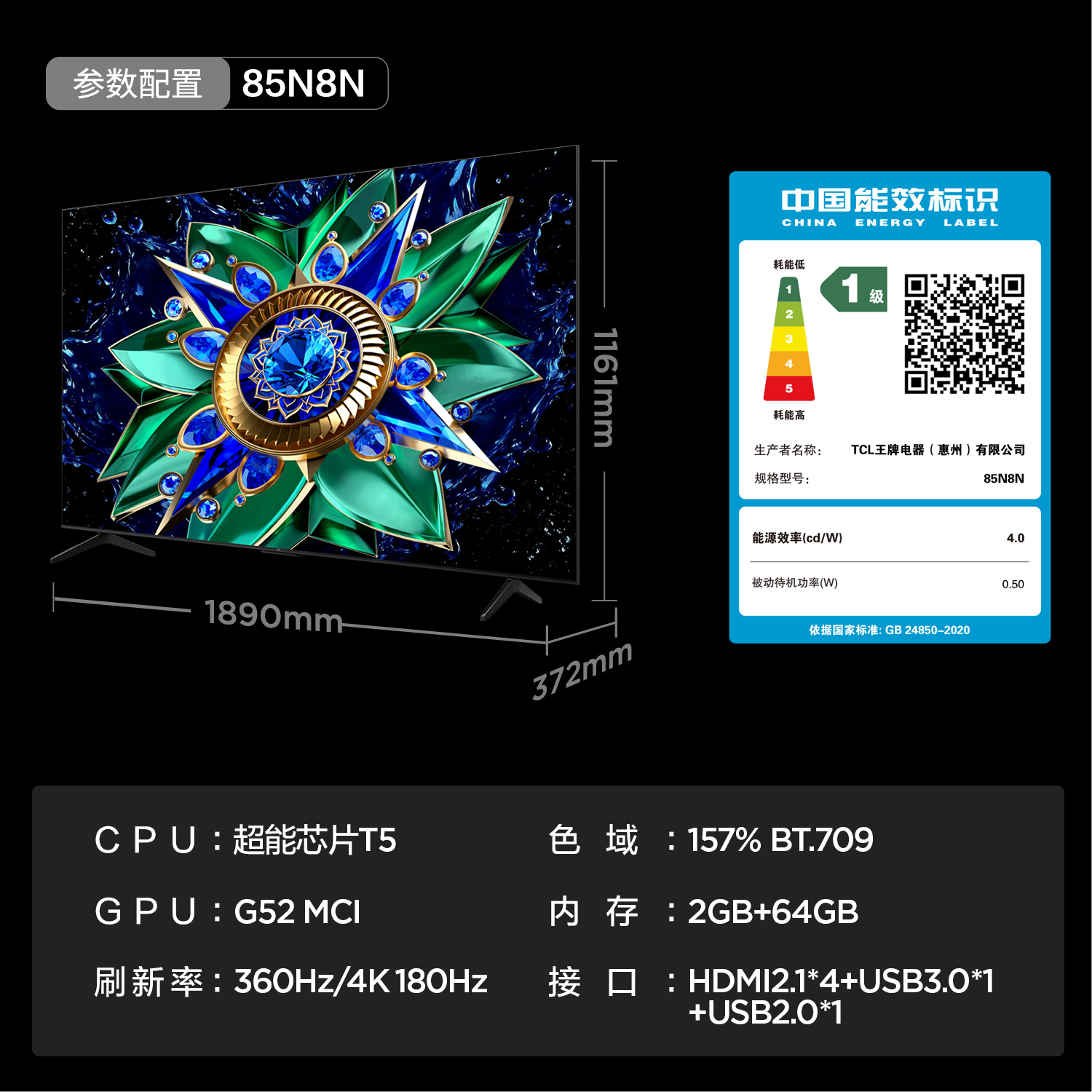 TCL电视 85N8N 85英寸 QD-Mini LED 万象分区 绚彩XDR 量子点Pro 4K180Hz高刷电视机高清大图