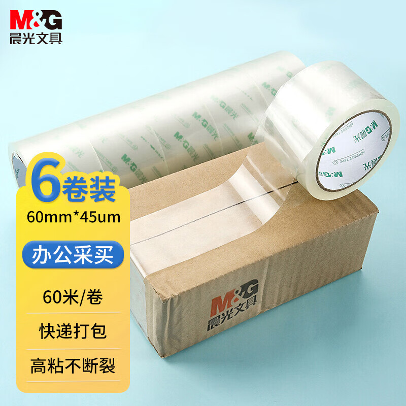 晨光M&G创意磁性便签纸办公神器高效整理桌面小帮手