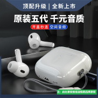 五代华强北airpods pro2无线蓝牙耳机智能降噪适用苹果OPPO华为VIVO小米三星入耳式耳机触控空间音频 五代蓝牙耳机【空间音频+智能滑动加音量】