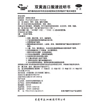 君泰 双黄连口服液 10ml*12支/盒 疏风解表 清热解毒 用于外感风热所致的感冒 症见发热 咳嗽 咽痛
