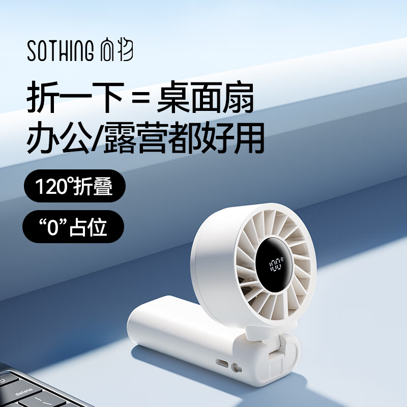 向物高速手持风扇-引擎 Z随机颜色 DSHJ-S-2419 5000mAh