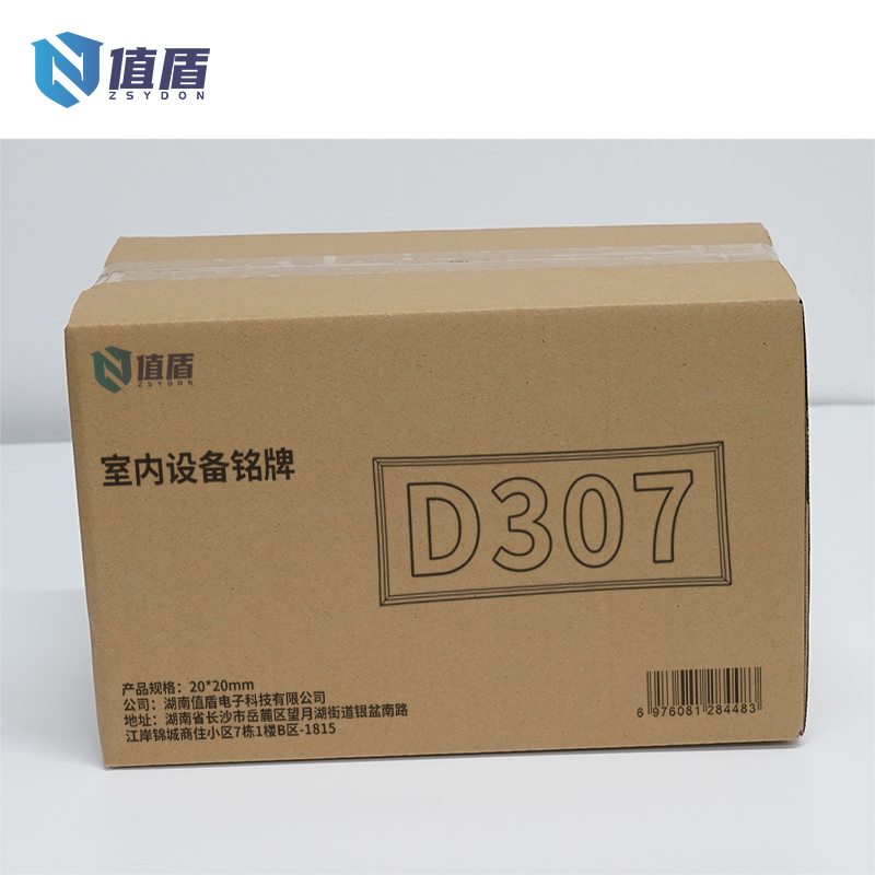 值盾 ZSYDON 室内设备铭牌 20*20mm 块高清大图