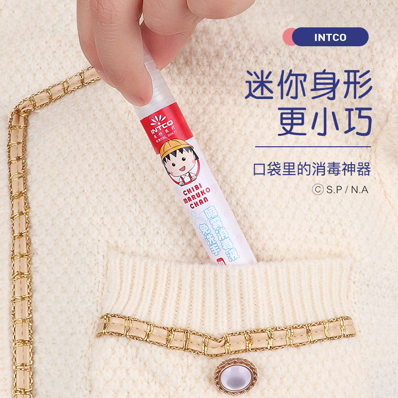 英科医疗 樱桃小丸子联名款免手洗喷雾消毒液 75%酒精杀菌喷雾 有效抑菌99.9% 10ml/瓶 4瓶/盒