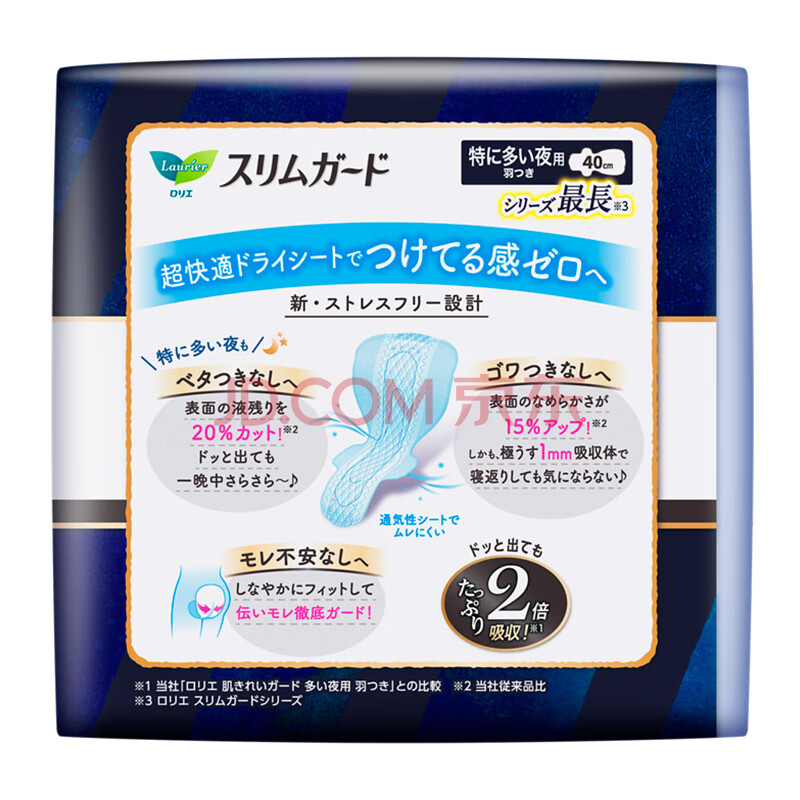 乐而雅花王进口零触感特薄超特长夜用卫生巾40cm11片超薄夜用姨妈巾