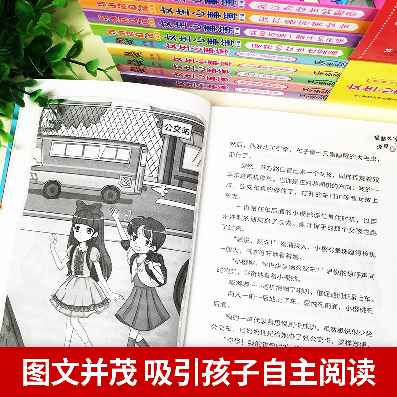 女生心事簿第1-2辑全10册 [正版]乐多多胡小闹日记姐妹篇女生心事簿全套10册 辑+第二辑 我不是 女生杨红樱系列7高清大图