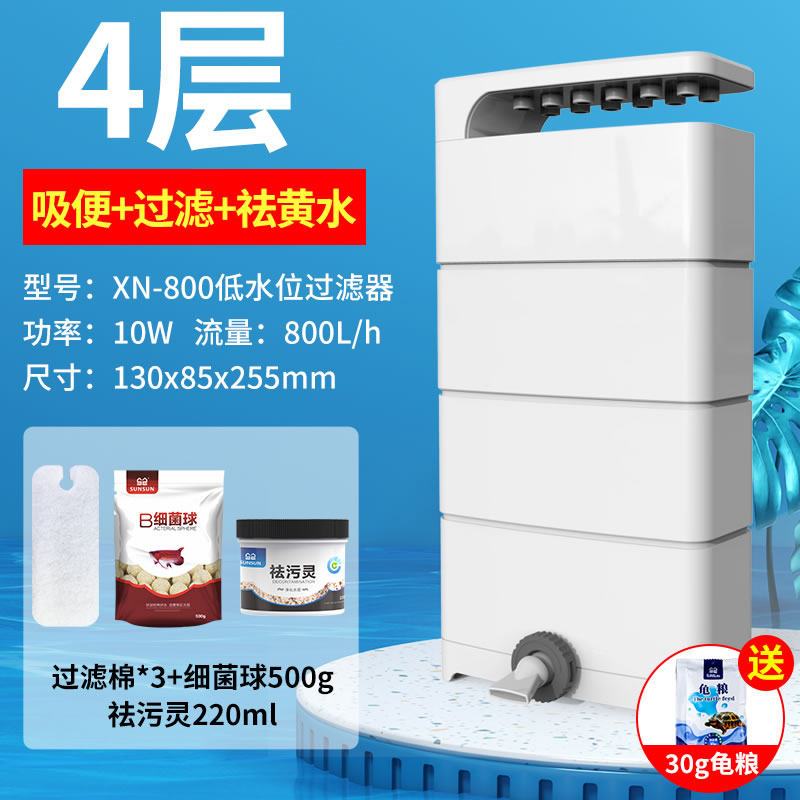 乌龟缸低水位过滤器小型龟缸三合一净水器浅水吸粪瀑布泵