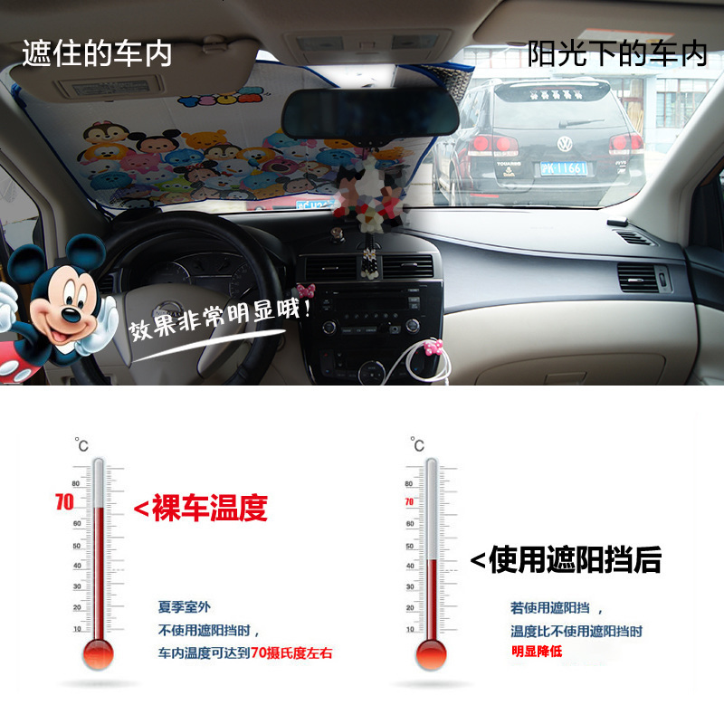 汽车用品隔热遮阳板挡风玻璃太阳前挡遮光板侧窗帘车窗帘通用车型