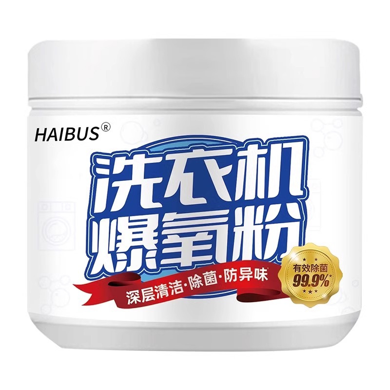 [补贴10%]2瓶共520克[去污除异味] 洗衣机槽爆氧粉强力除垢清洗剂家用波轮滚筒专用污渍清洁剂神器高清大图