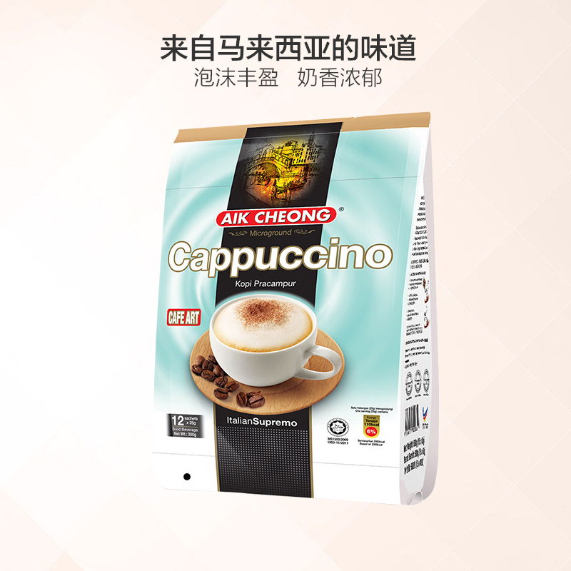 [3秒冲出卡布奇诺]益昌老街(AIK CHEONG)卡布奇诺咖啡粉 300g/袋 进口 咖啡粉 速溶咖啡 马来西亚进口