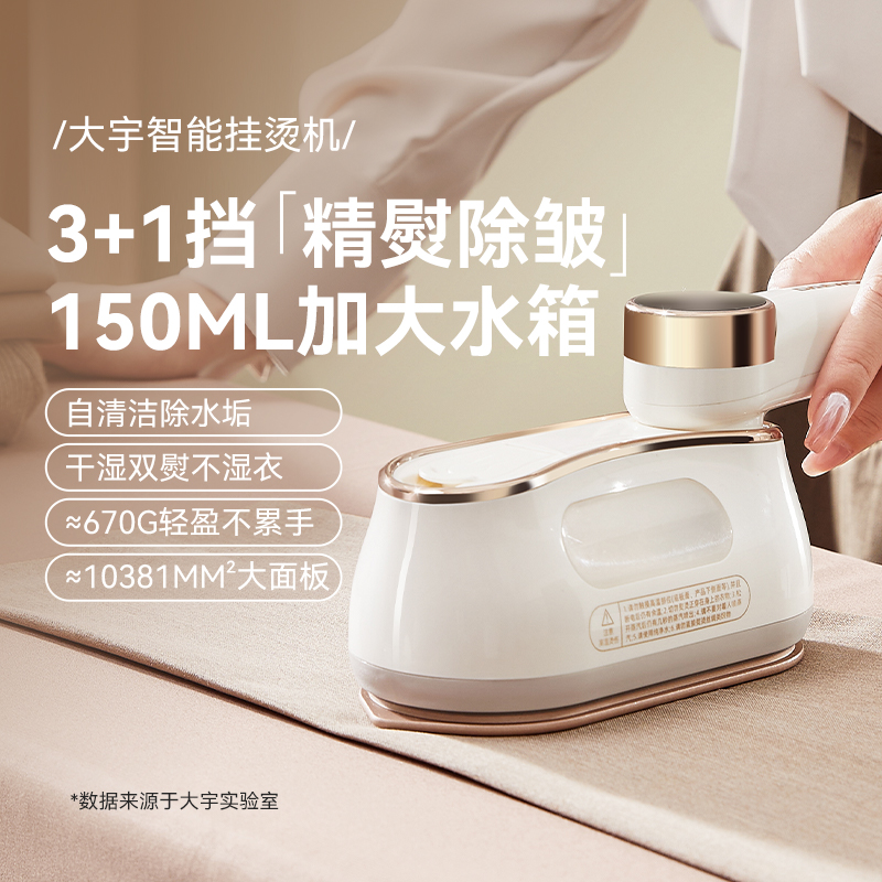 大宇DAEWOO 折手持式电熨斗HI-042 奶糖白高清大图