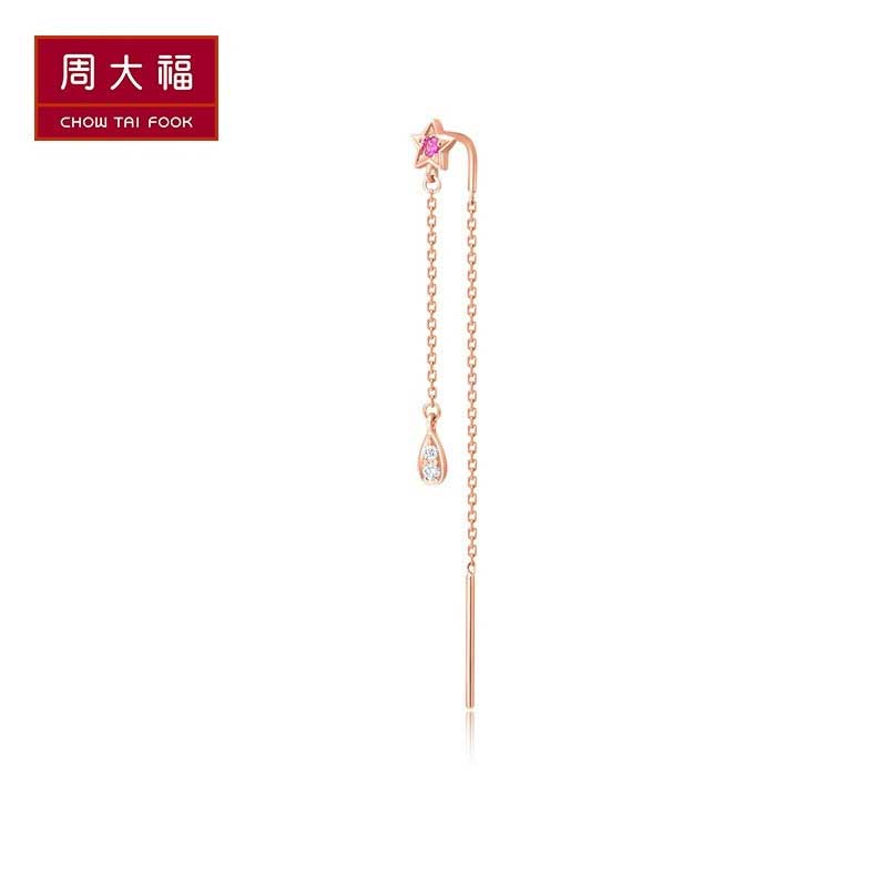 周大福焕美系列STELLA星空18K金红宝石耳钉耳线(单只)V110484