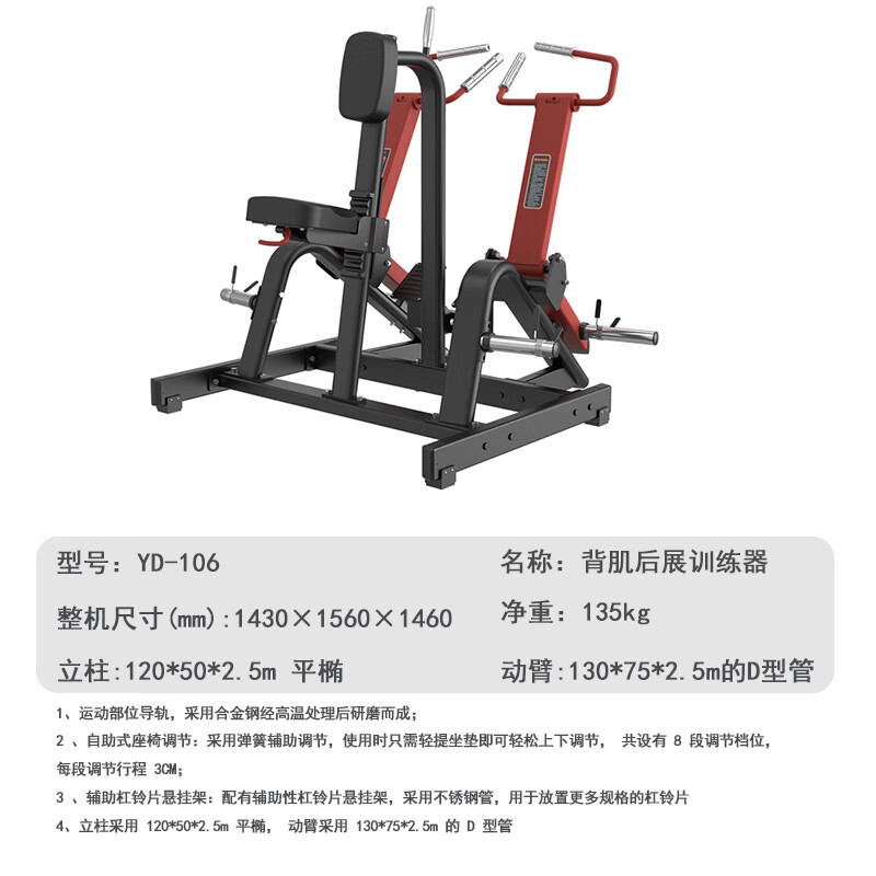 亿动 商用力量型挂片式健身器材背肌后展训练器 YD-106高清大图