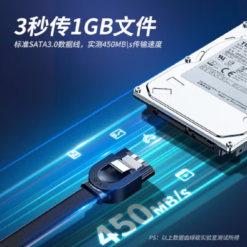 绿联 30797 0.5m 硬盘数据线 黑色高清大图