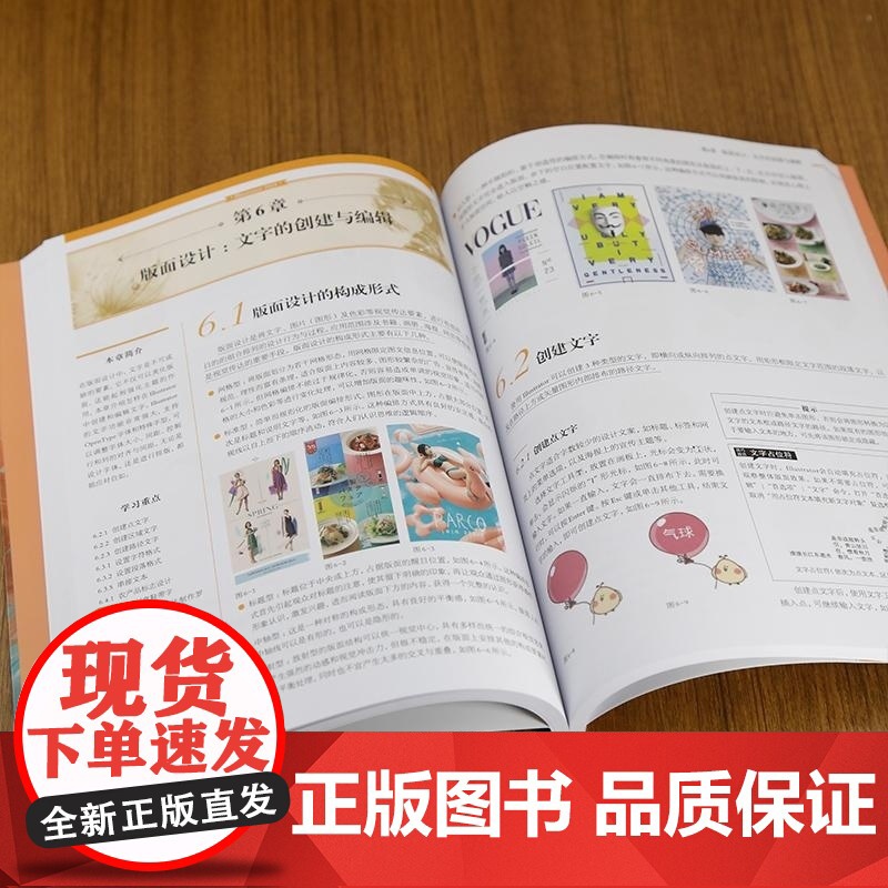 [正版新书]突破平面Illustrator 2024设计与制作剖析 李金蓉 清华大学出版社 Illustrator高清大图