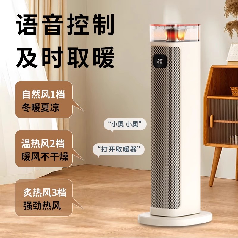 奥克斯暖风机家用取暖器省电暖气2024新款冬季小太阳热风机烤火炉高清大图