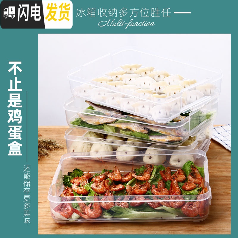 三维工匠饺子盒冻饺子家用速冻水饺盒混沌盒冰箱鸡蛋保鲜收纳盒多层托盘高清大图