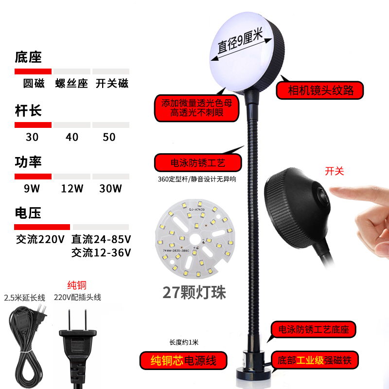 机床LED工作灯24v磁吸式台灯强磁车床灯冲床注塑机220v设备照明灯 强磁底座220伏9瓦/杆长30+2.5米延长线