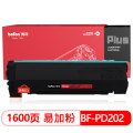 得印 PD-202标准容量黑色硒鼓硒鼓适用于奔图 S2000/MS6000/MS6000NW/MS6600/MS6550