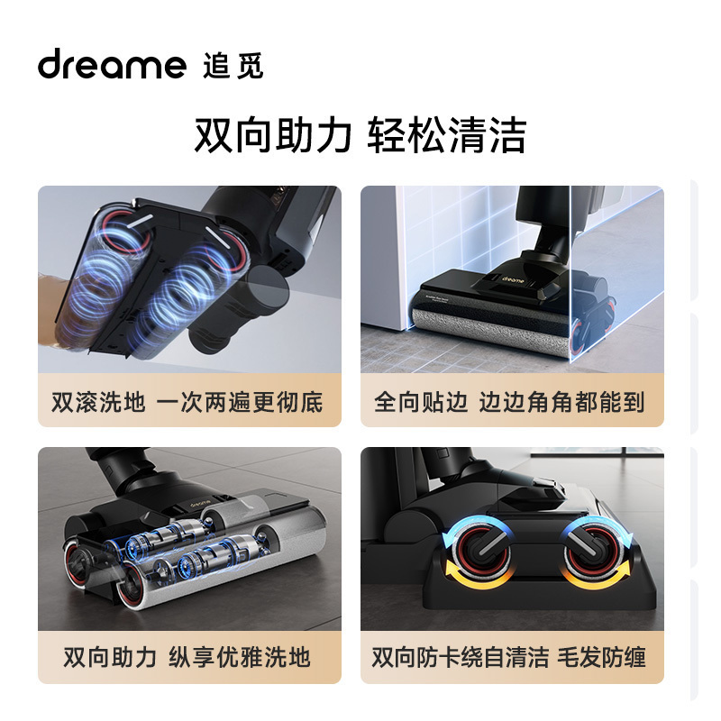 追觅新品H13洗地机吸洗拖一体家用双滚刷双贴边拖地机擦地机电解水除菌热风自烘干无线智能吸尘器