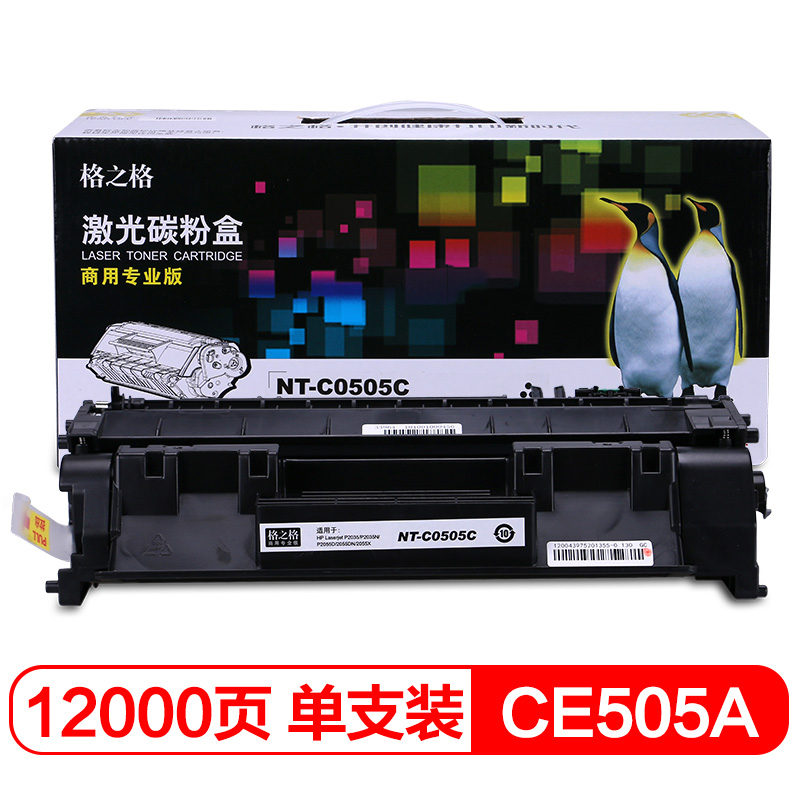 格之格(G&G) NT-C0505C 商专版黑色硒鼓CE505A高清大图